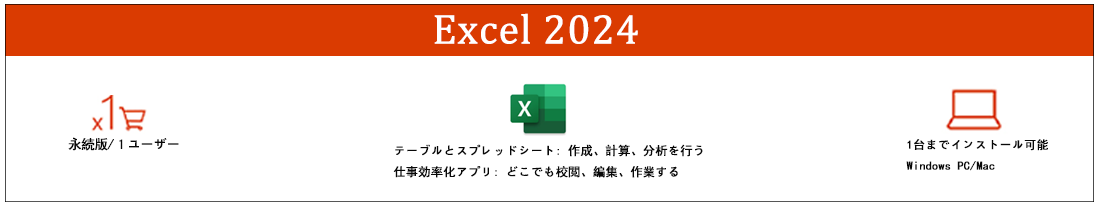 Excel-2024