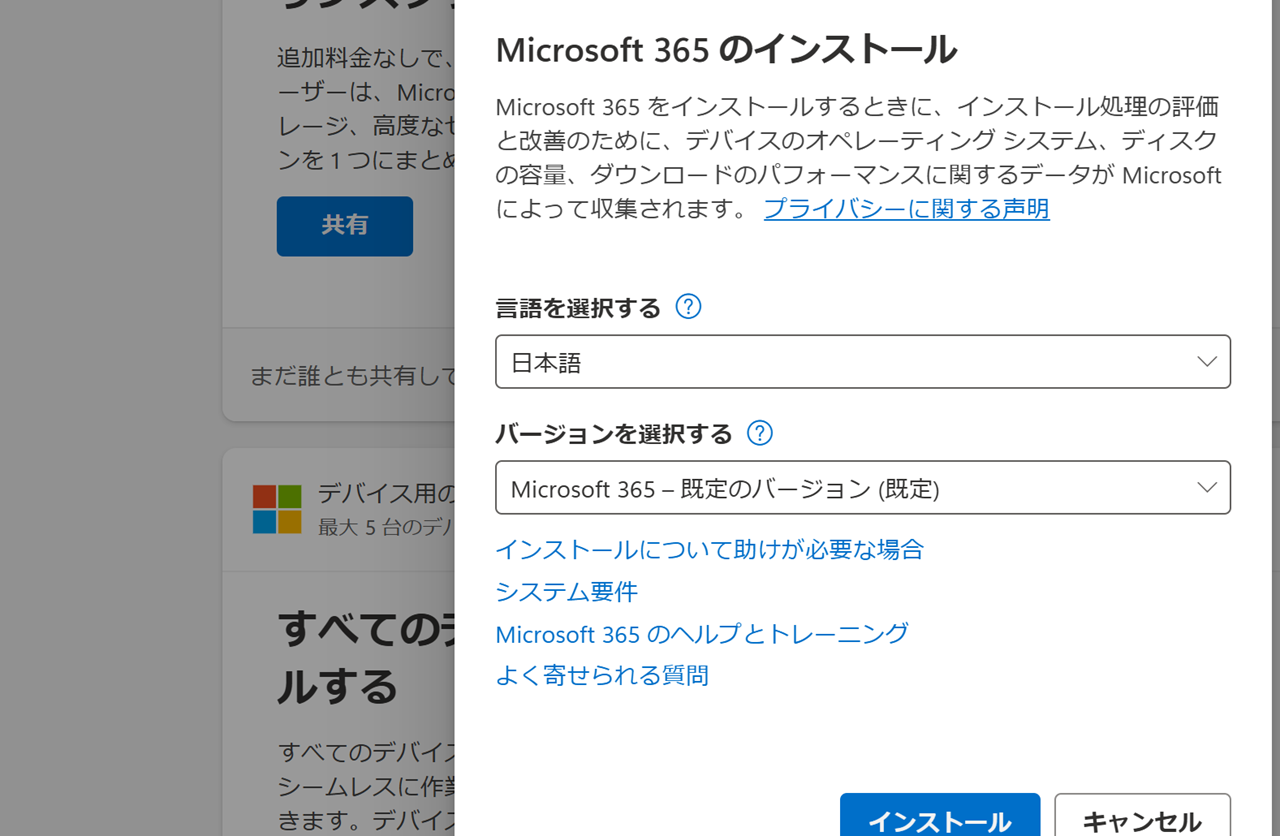 Macユーザー必見！Officeのインストール方法と問題解決のステップ